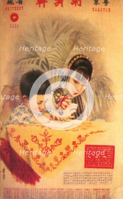 Shanghai advertising poster, c1930s. Artist: Unknown