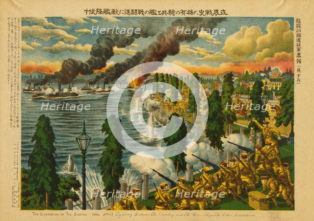 Fighting between the cavalry and the war ships - The latter surrendered, 1919. Creator: Unknown.