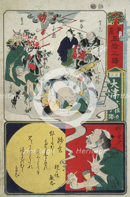 Otsu, Relic of Tosa, 10th month. Creator: Kawanabe Kyosai.