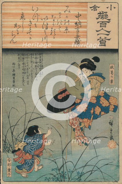 The Fox-woman Kuzunoha Leaving Her Child, Abe no Seimei, 1847. Creator: Hiroshige, Utagawa (1797-1858).