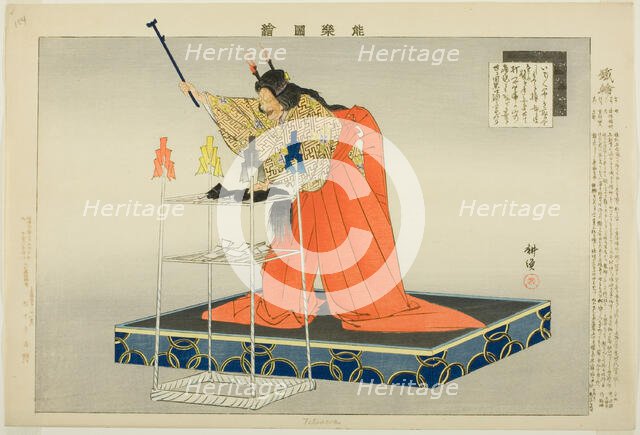 Tetsuwa or Kanawa, from the series "Pictures of No Performances (Nogaku Zue)", 1898. Creator: Kogyo Tsukioka.