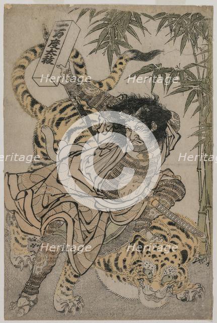 Watonai and the Tiger in the Bamboo Grove, c. 1780s. Creator: Unknown.