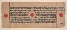 Page from a Dispersed Kalpa Sutra (Jain Book of Rituals), 15th century. Creator: Unknown.