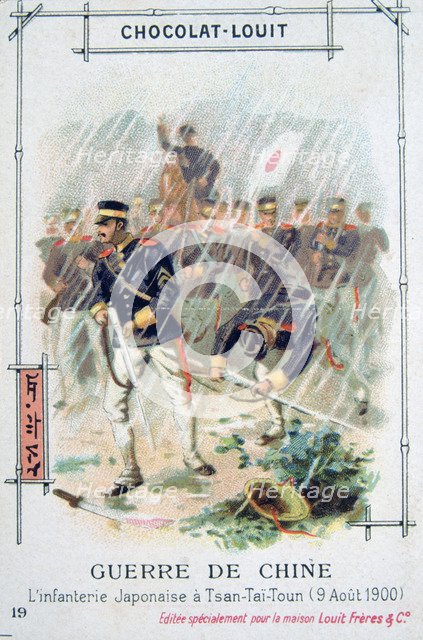 Japanese infantry at Tsan-Tai-Toun, China, Boxer Rebellion, 9 August 1900. Artist: Unknown