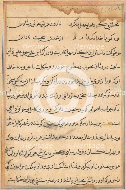 Page from Tales of a Parrot (Tuti-nama): text page, c. 1560. Creator: Unknown.