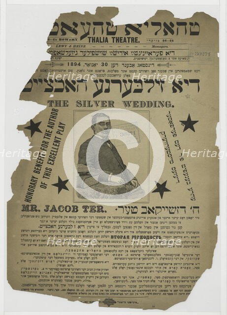 Di zilberne hokhtsayt, c1894-01-30. Creator: Unknown.