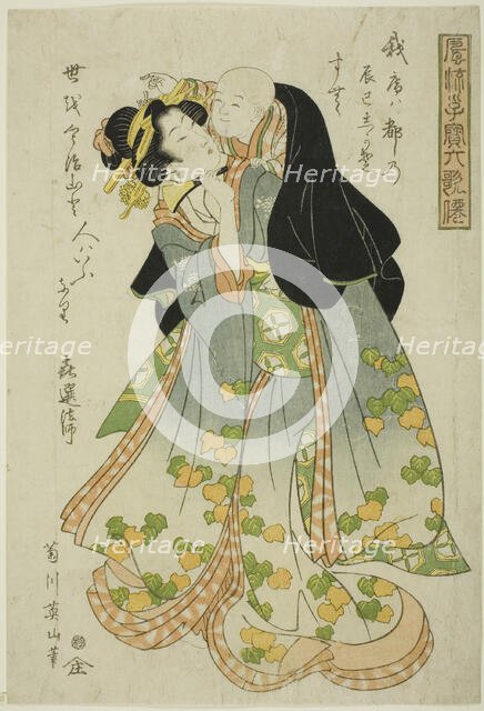 Kisen Hoshi, from the series "Fashionable Children as the Six Immortal Poets (Furyu..., c. 1814/17. Creator: Kikukawa Eizan.