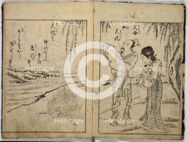 Illustrated Book of Classical Instruction. Creator: Unknown.