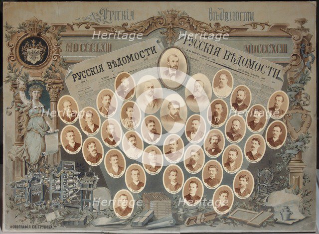 The redaction of the newspaper Russkiye Vedomosti. Artist: Trunov, Georgi Vasilievich (End of 19th cen.)