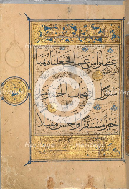 Section from a Qur'an, probably second half 13th century. Creator: Unknown.