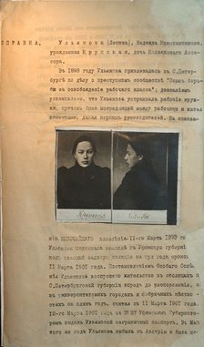 Police file of the 'political criminal' Nadezhda Krupskaya, Lenin's wife, before 1916. Artist: Anon