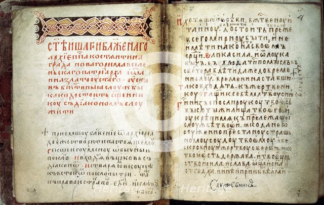 Double page of the Gospel Book of St. Sergius of Radonezh, 14th century. Artist: Russian master  