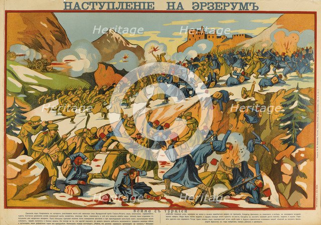 The Erzurum Offensive (Poster). Artist: Anonymous  
