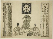 Announcement of a performance at the Morita Theater, 1856. Creator: Torii Kiyomitsu II.