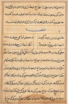 Page from Tales of a Parrot (Tuti-nama): text page, c. 1560. Creator: Unknown.