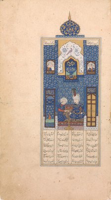 Bahram Gur in the Blue Pavilion, Folio from Khamsa (Quintet) of Nizami, early 16th century. Creator: Unknown.