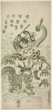 Susano-o no Mikoto Killing the Eight-headed Dragon, 1748. Creator: Torii Kiyomasu.