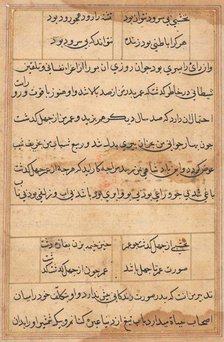 Page from Tales of a Parrot (Tuti-nama): text page, c. 1560. Creator: Unknown.