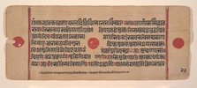 Page from a Dispersed Kalpa Sutra (Jain Book of Rituals), 15th century. Creator: Unknown.