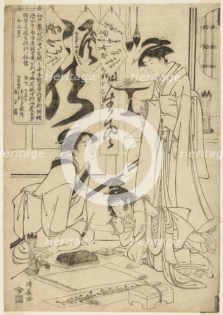 Gyokkashi Eimo before Executing Calligraphy (Gyokkashi no sekisho), 1783. Creator: Torii Kiyonaga.