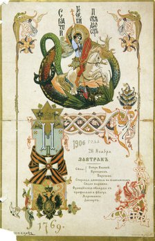 Breakfast menu for the anniversary of the Order of Saint George on 26 November 1906.  Artist: Viktor Mihajlovic Vasnecov