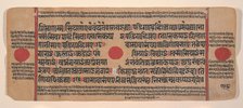 Page from a Dispersed Kalpa Sutra (Jain Book of Rituals), 15th century. Creator: Unknown.