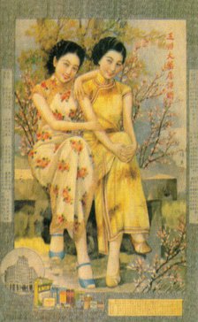 Shanghai advertising poster, c1930s. Artist: Unknown