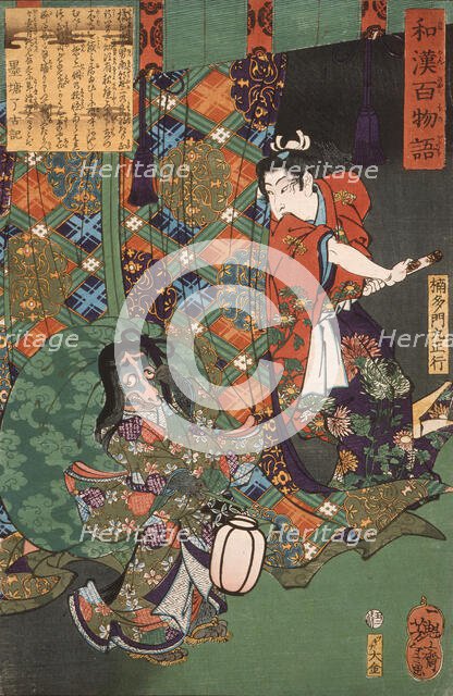 Kusunoki Tamonmaru Masatsura Surprising a Fox Raccoon dog Ghost, Published in 1865. Creator: Tsukioka Yoshitoshi.