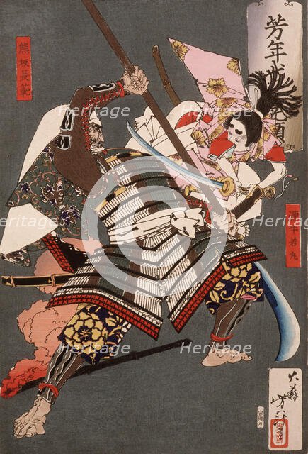 Minamoto no Ushiwakamaru Battling with the Brigand Kumasaka Chohan, 1883. Creator: Tsukioka Yoshitoshi.