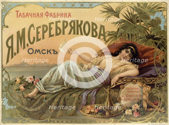 Ia. M. Serebriakov's Tobacco Factory, Omsk. His Own Shops in Omsk and Tomsk, 1900-1914. Creator: Unknown.