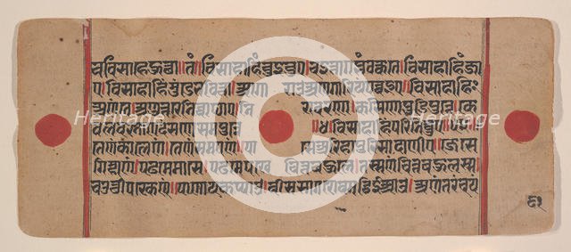 Page from a Dispersed Kalpa Sutra (Jain Book of Rituals), 15th century. Creator: Unknown.