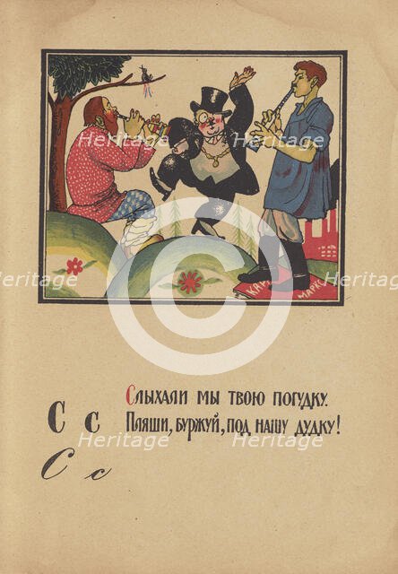 Illustration for "Alphabet of the Red Army Man", 1921. Creator: Moor, Dmitri Stachievich (1883-1946).