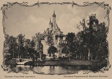 Chapel in the Coastal Monastery of St. Sergius, 1900s-1910s.