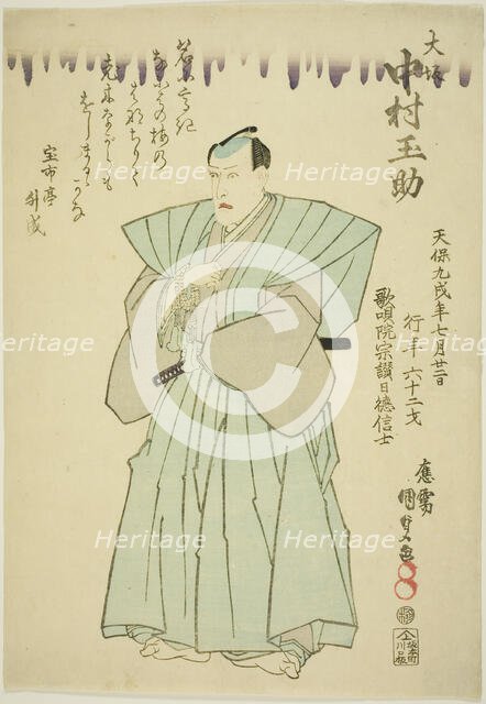 Memorial Portrait of the Actor Nakamura Tamasuke, 1838. Creator: Utagawa Kunisada.