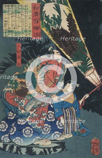 Oda Harunaga and a Page with a Lantern, 1865. Creator: Tsukioka Yoshitoshi.