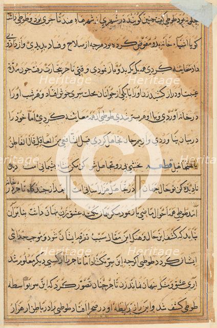 Page from Tales of a Parrot (Tuti-nama): text page, c. 1560. Creator: Unknown.