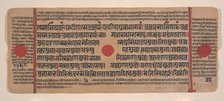 Page from a Dispersed Kalpa Sutra (Jain Book of Rituals), 15th century. Creator: Unknown.