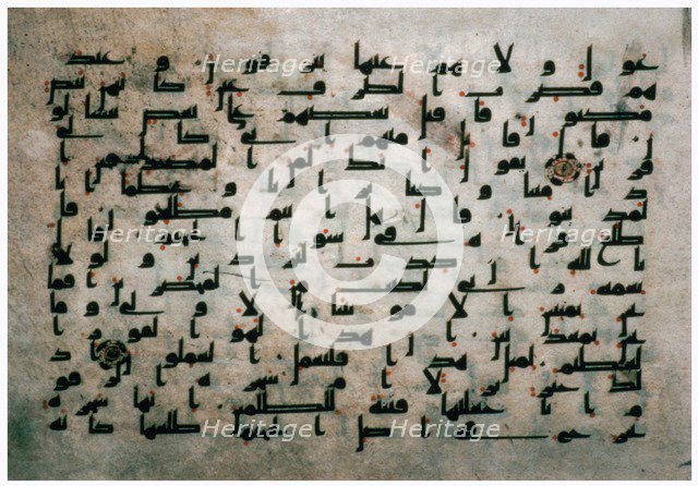 Page of the Koran from Egypt, 9th century. Artist: Unknown