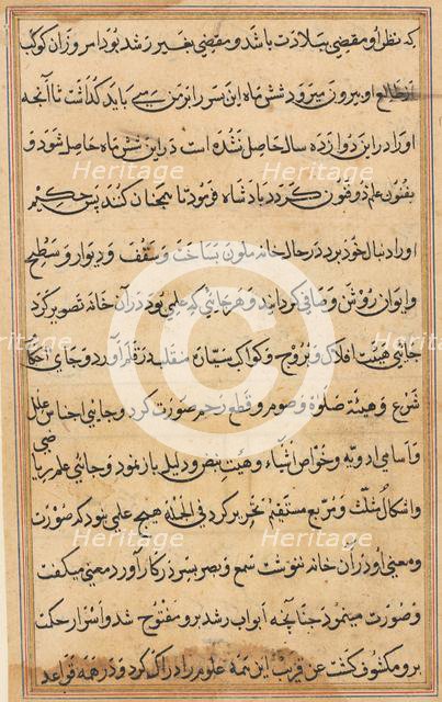 Page from Tales of a Parrot (Tuti-nama): text page, c. 1560. Creator: Unknown.