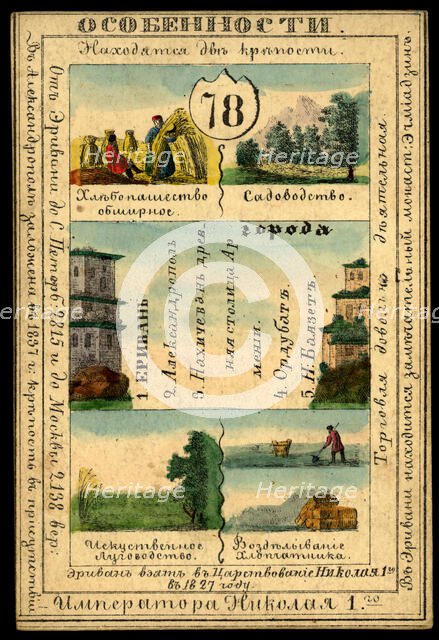 Erivan Province, 1856. Creator: Unknown.