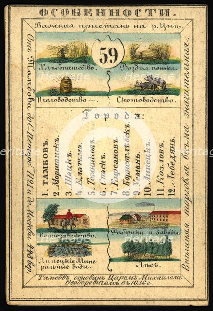 Tambov Province, 1856. Creator: Unknown.