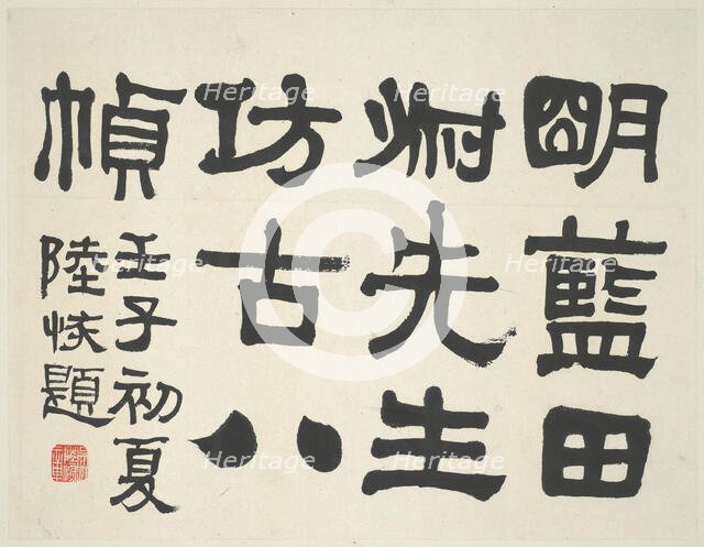 Landscape in the Style of Ancient Masters: frontispiece title by Lu Hui (1851-1920)..., China, 1642. Creator: Lu Hui.