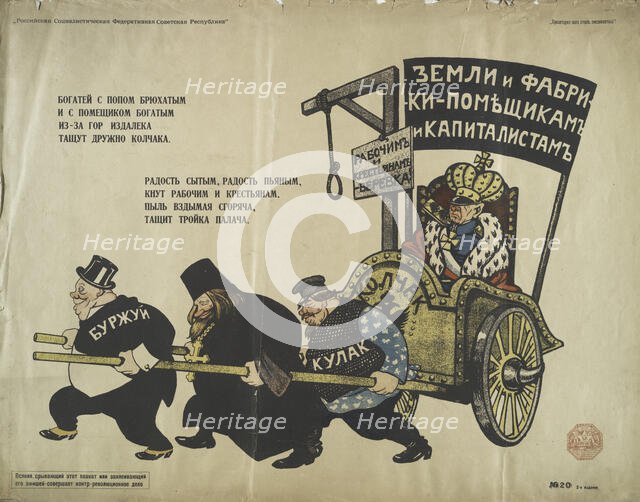 Bourgeois, Priest, Kulak pulling Kolchak No. 20, 1919. Creator: Viktor Nikolaevich Denisov.