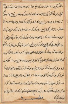 Page from Tales of a Parrot (Tuti-nama): text page, c. 1560. Creator: Unknown.