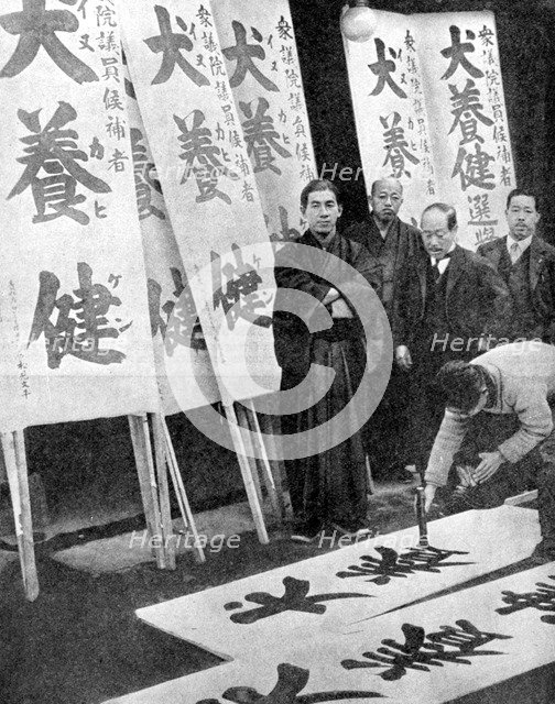 Printing election posters in Japan, 1936.Artist: Fox Photos
