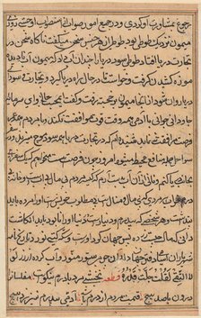 Page from Tales of a Parrot (Tuti-nama): text page, c. 1560. Creator: Unknown.