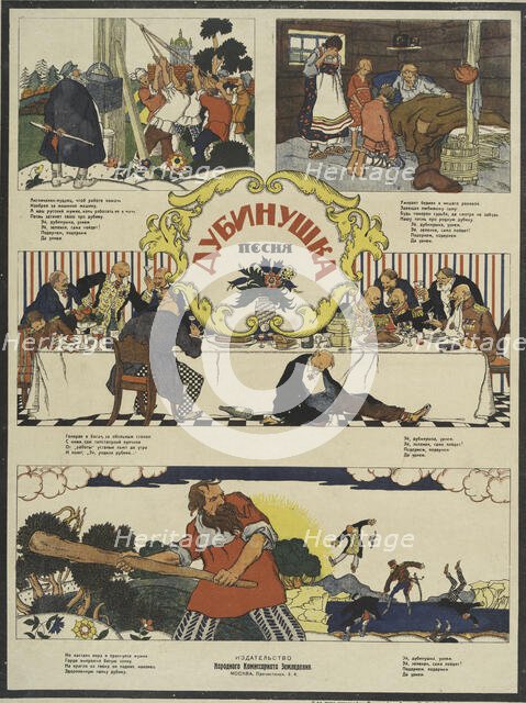 Dubinushka (little oak tree song), 1919. Creator: V Spasskii.