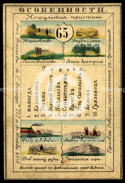 Vologoda Province, 1856. Creator: Unknown.