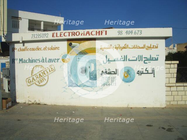 Advertisement for solar-powered hot water and electricity, and washing machines, Tunisia, 2009. Creator: Amanda Waite.