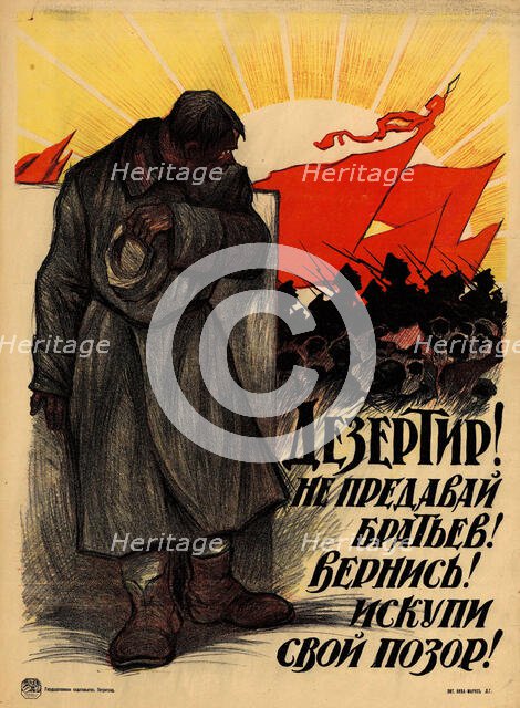 Deserter! Do not betray your brothers! Come back!, 1919. Creator: Pasternak, Leonid Osipovich (1862-1945).